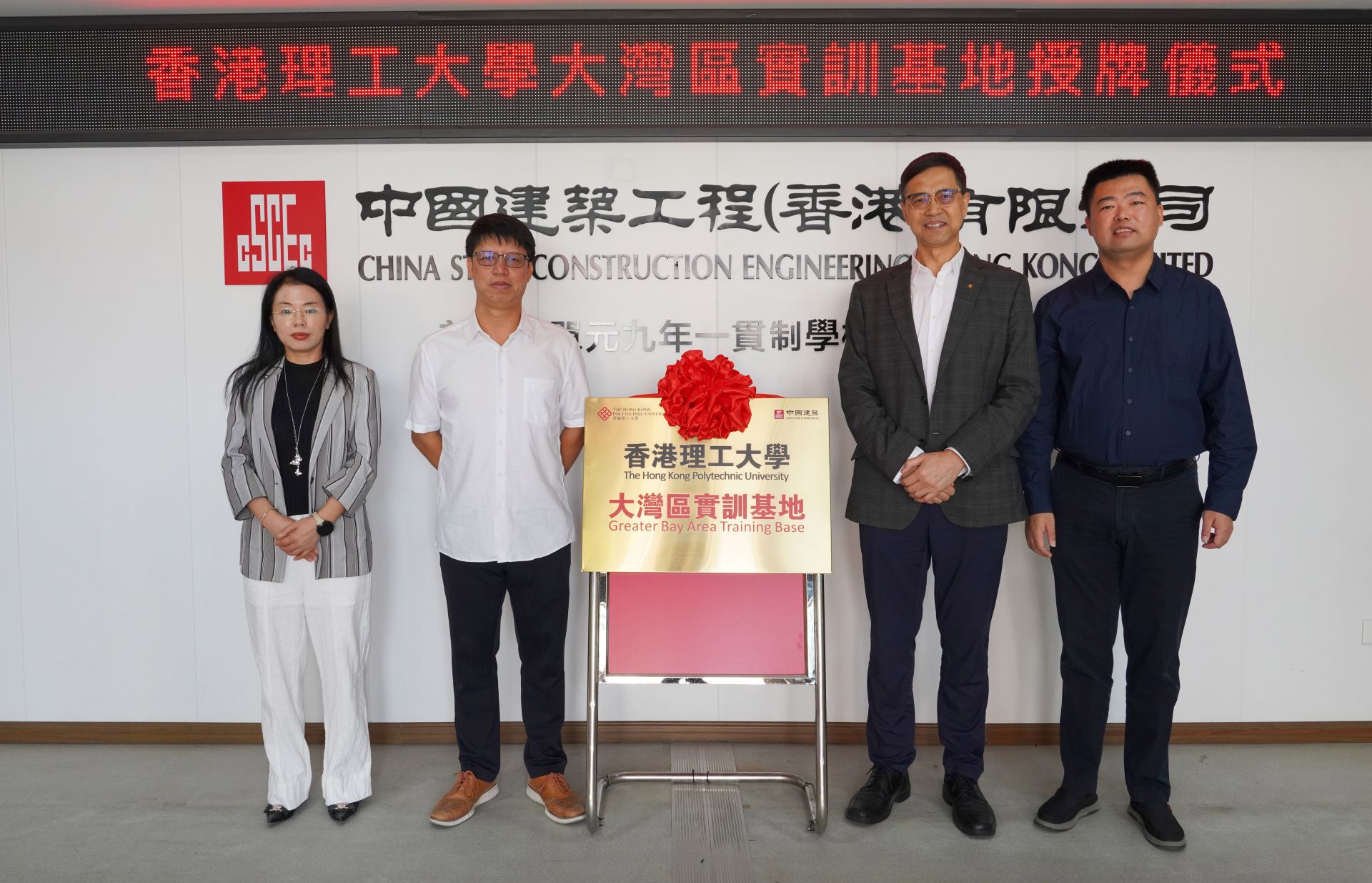 香港理工大学大湾区实训基地授牌仪式在前海举行