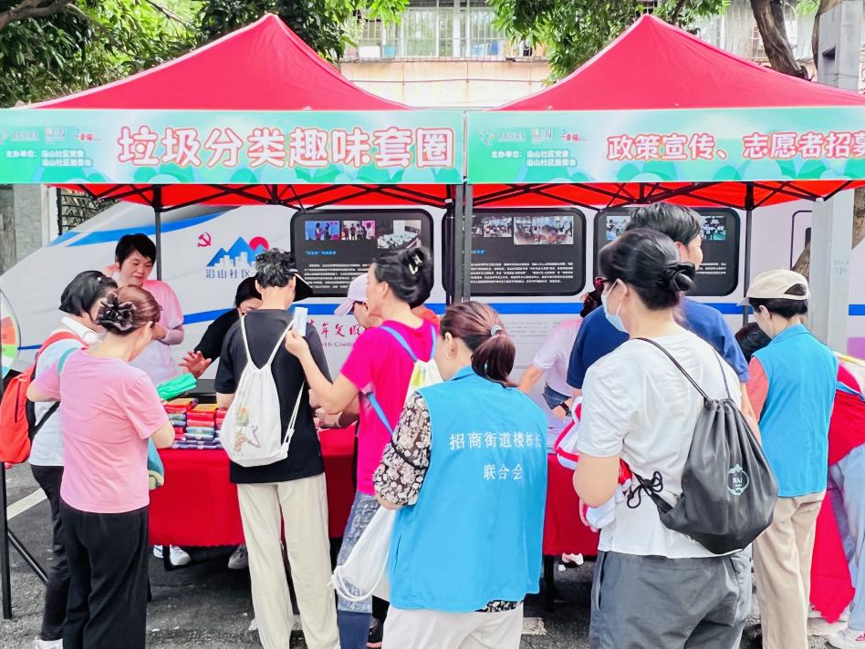 沿山社区开展“同心共治促分类，全民参与百分百”垃圾分类宣传