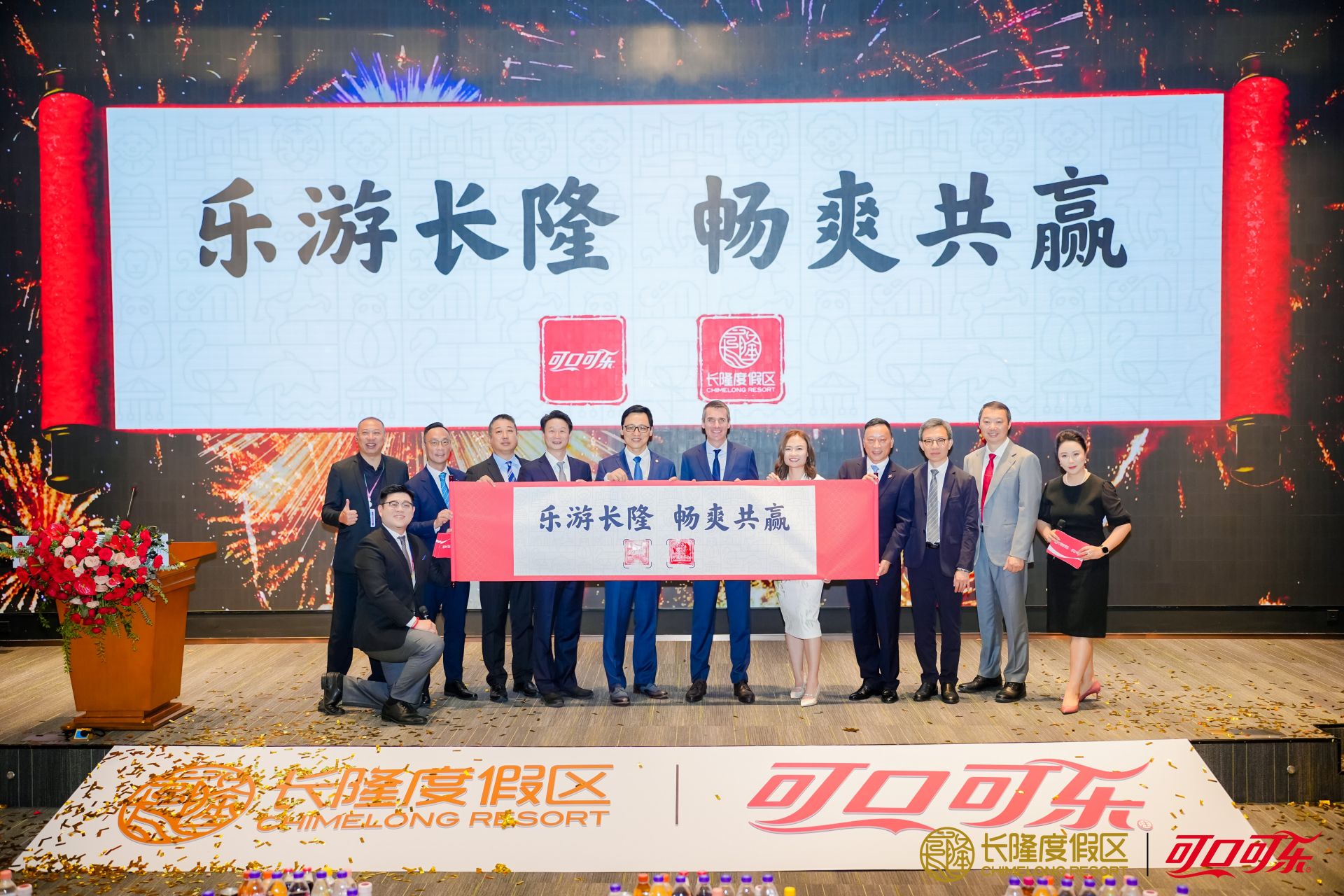 可口可乐中国与长隆集团签署五年战略合作协议
