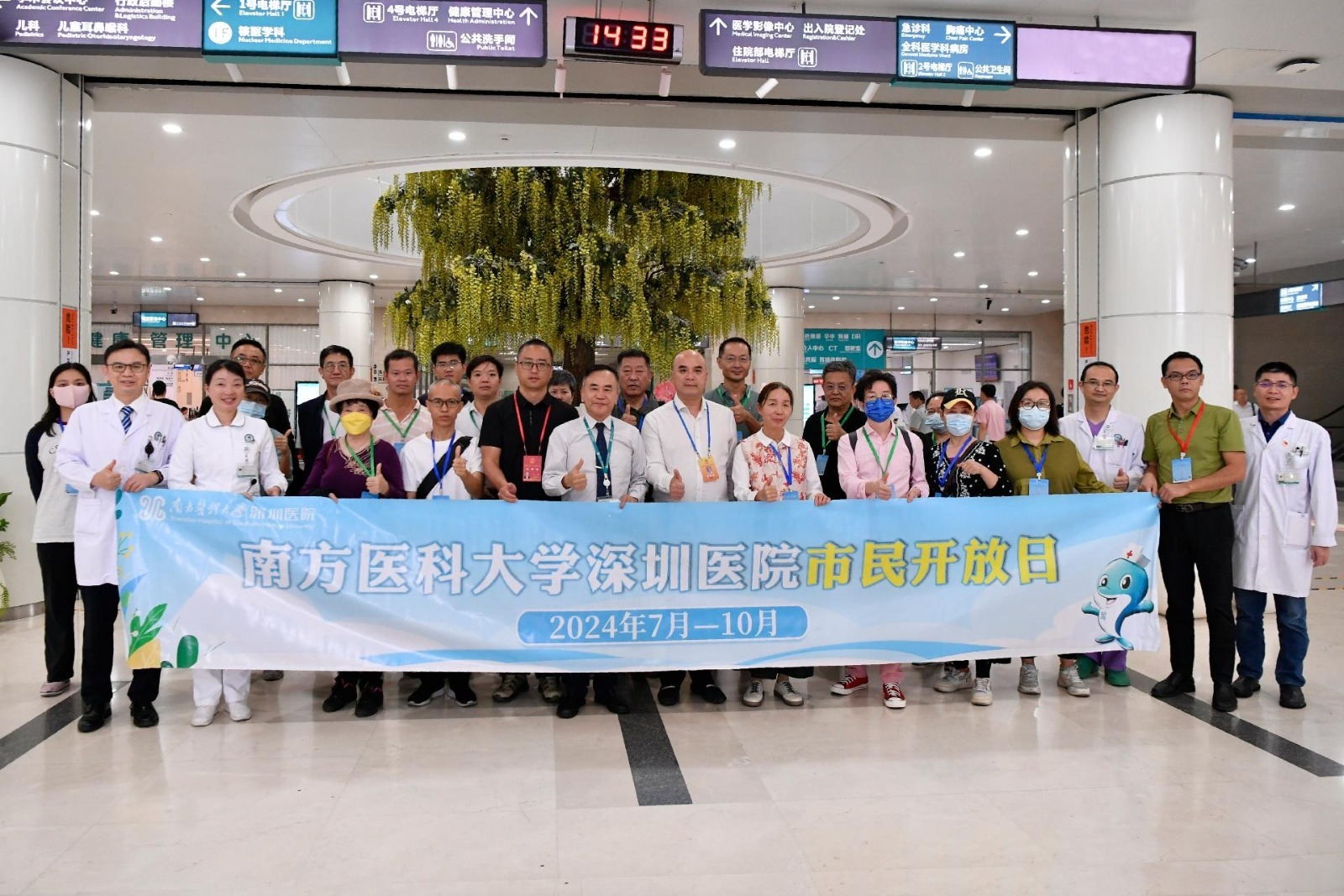 （重稿）（读特）“世界卒中日”当天，市民走进南医大深圳医院收获健康科普“干货”