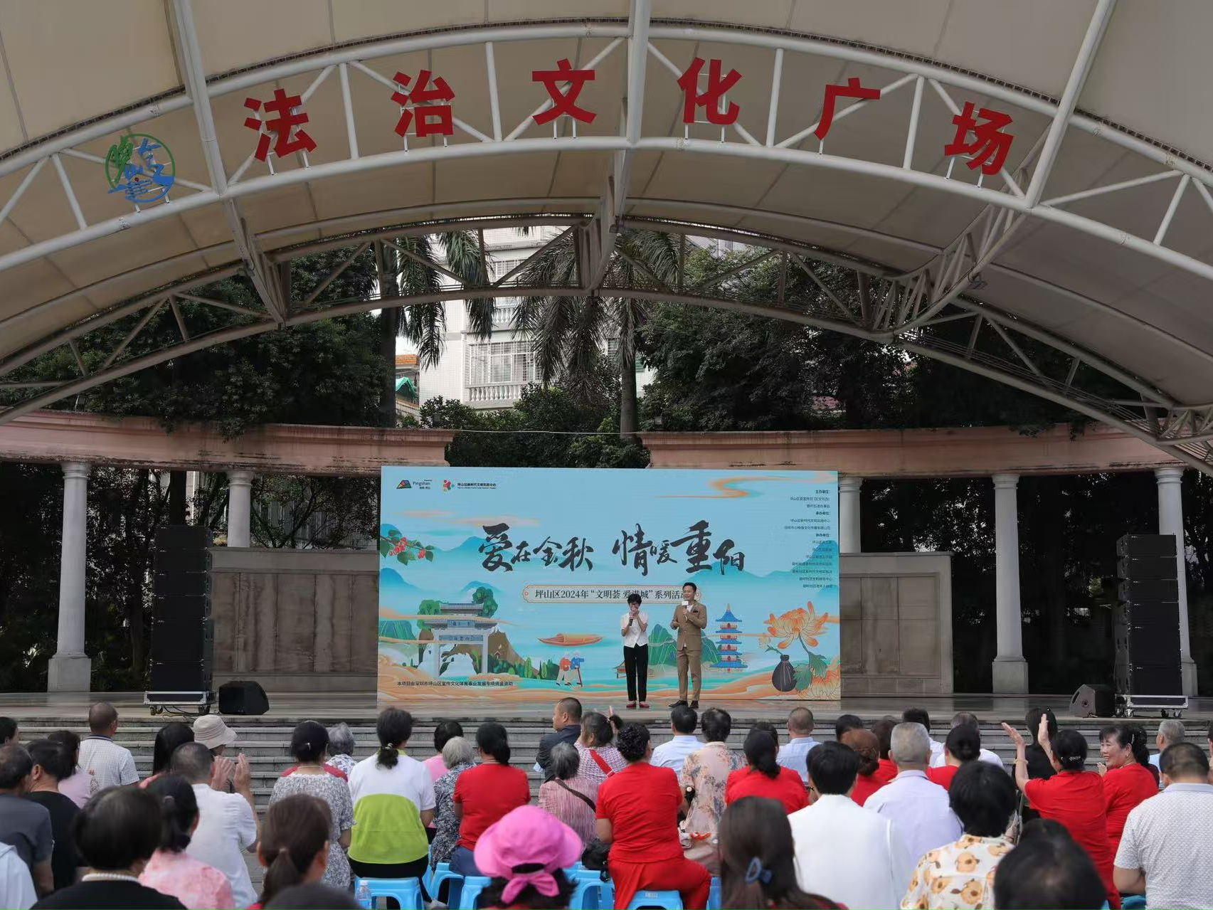 坪山新时代文明实践丨敬老爱老暖金秋 文明实践润人心