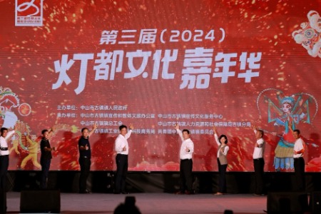 聚焦古镇灯博会⑫｜文化赋能、助力盛会，第三届灯都文化嘉年华活动启幕