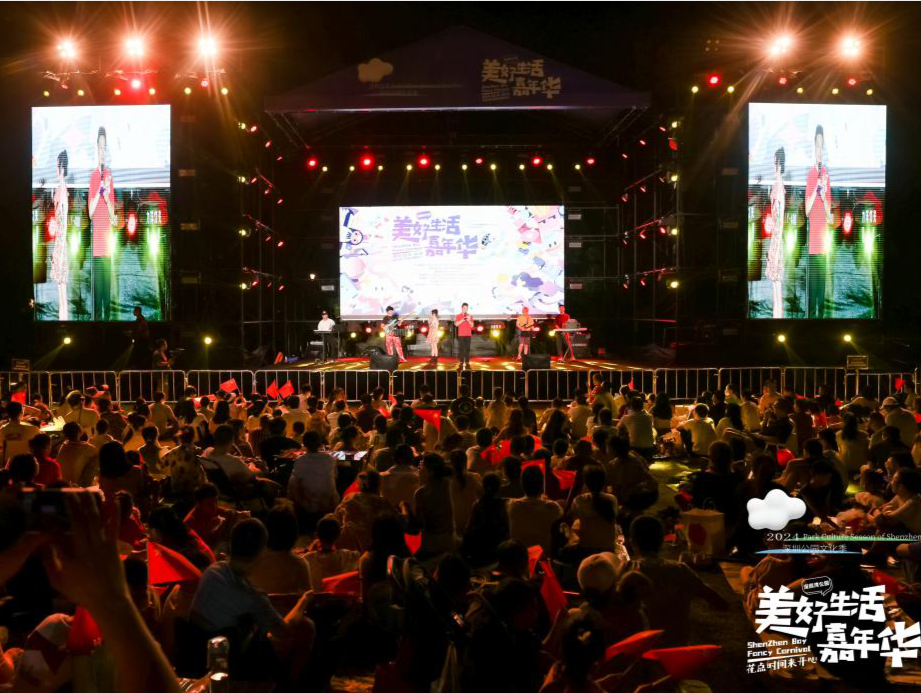 50万人次！2024深圳公园文化季深圳湾嘉年华国庆活动火爆上演