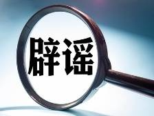 网传广东十大工厂将迁到四川，相关企业：传闻不实