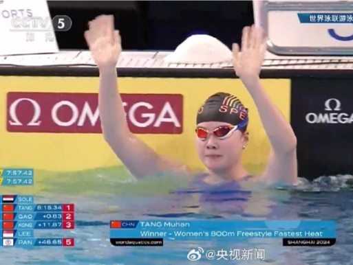 超厉害！中国选手包揽女子800米自由泳金银铜