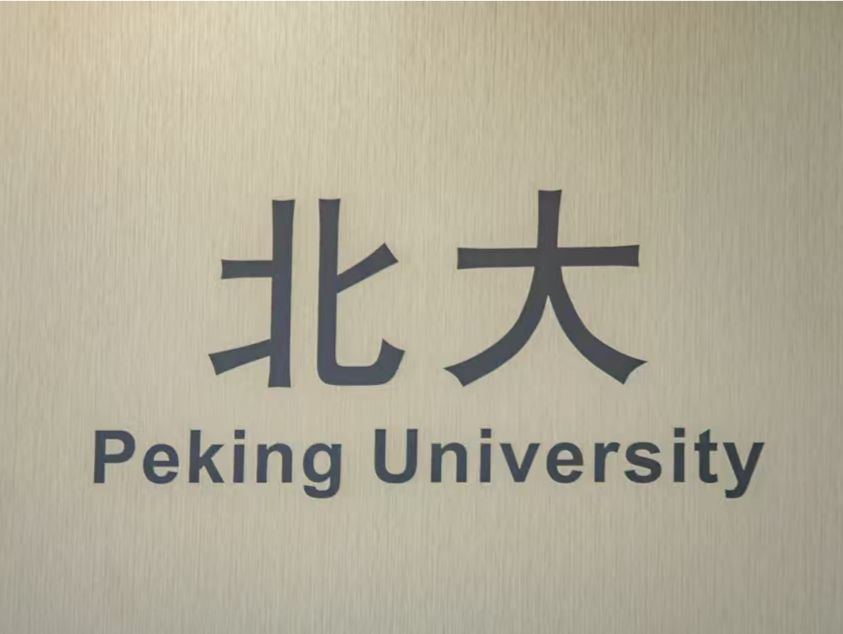 “以后也是去过北大的人了”！坐深圳地铁就能到，超多实景图“剧透”→