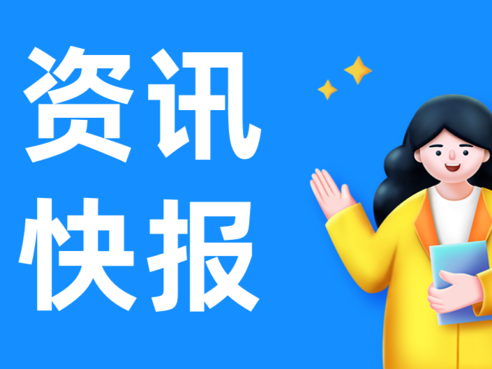 大学生就业专区上线！超4000个优质岗位“在线摇人”