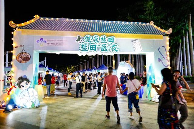 名专家火爆“开摊”，盐田“医”夜健康夜市出圈