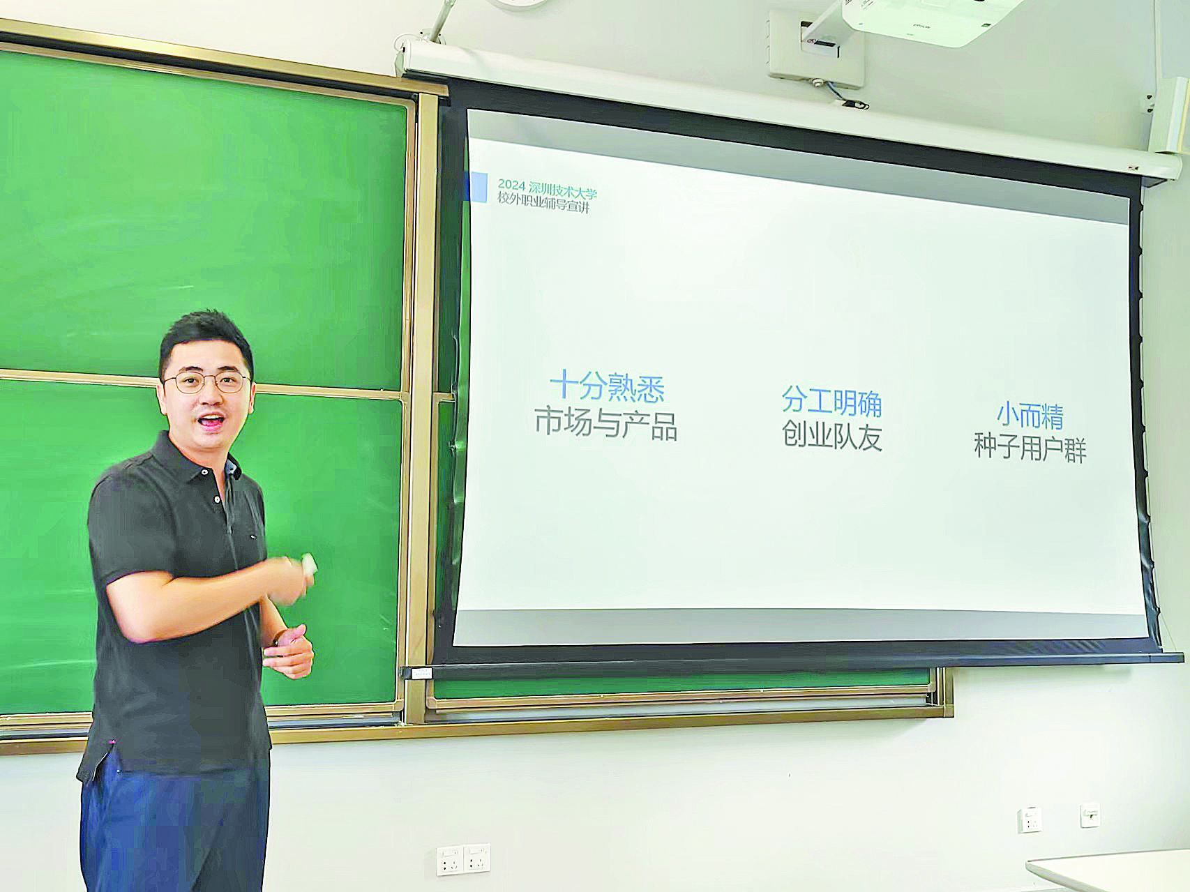 城市英雄 140期 |  奥弗（深圳）科技联合创始人陈尧星：助力更多香港青年来深创业