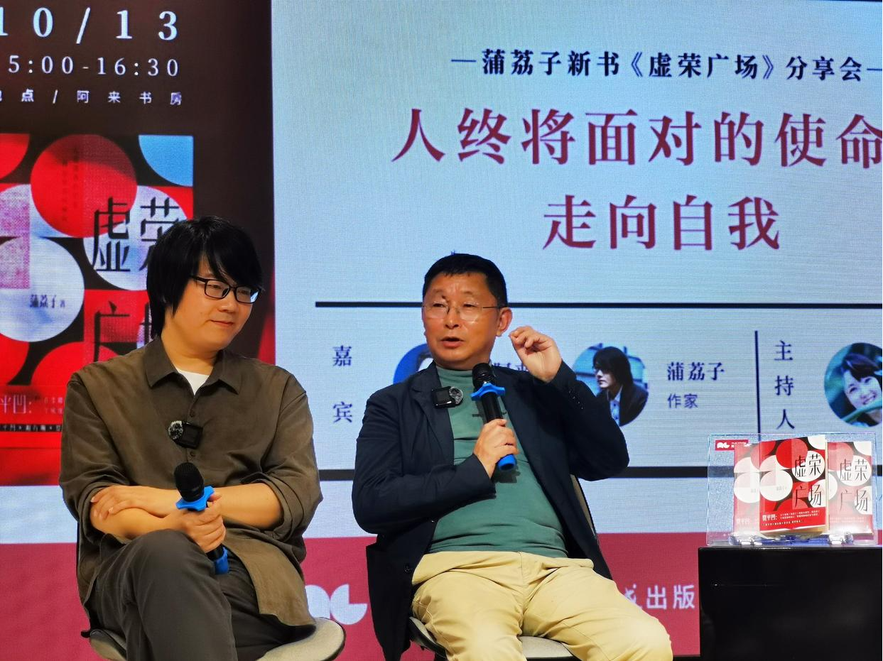 “80后”著名作家蒲荔子新书《虚荣广场》谈论“自我”、“爱情”与“成长”