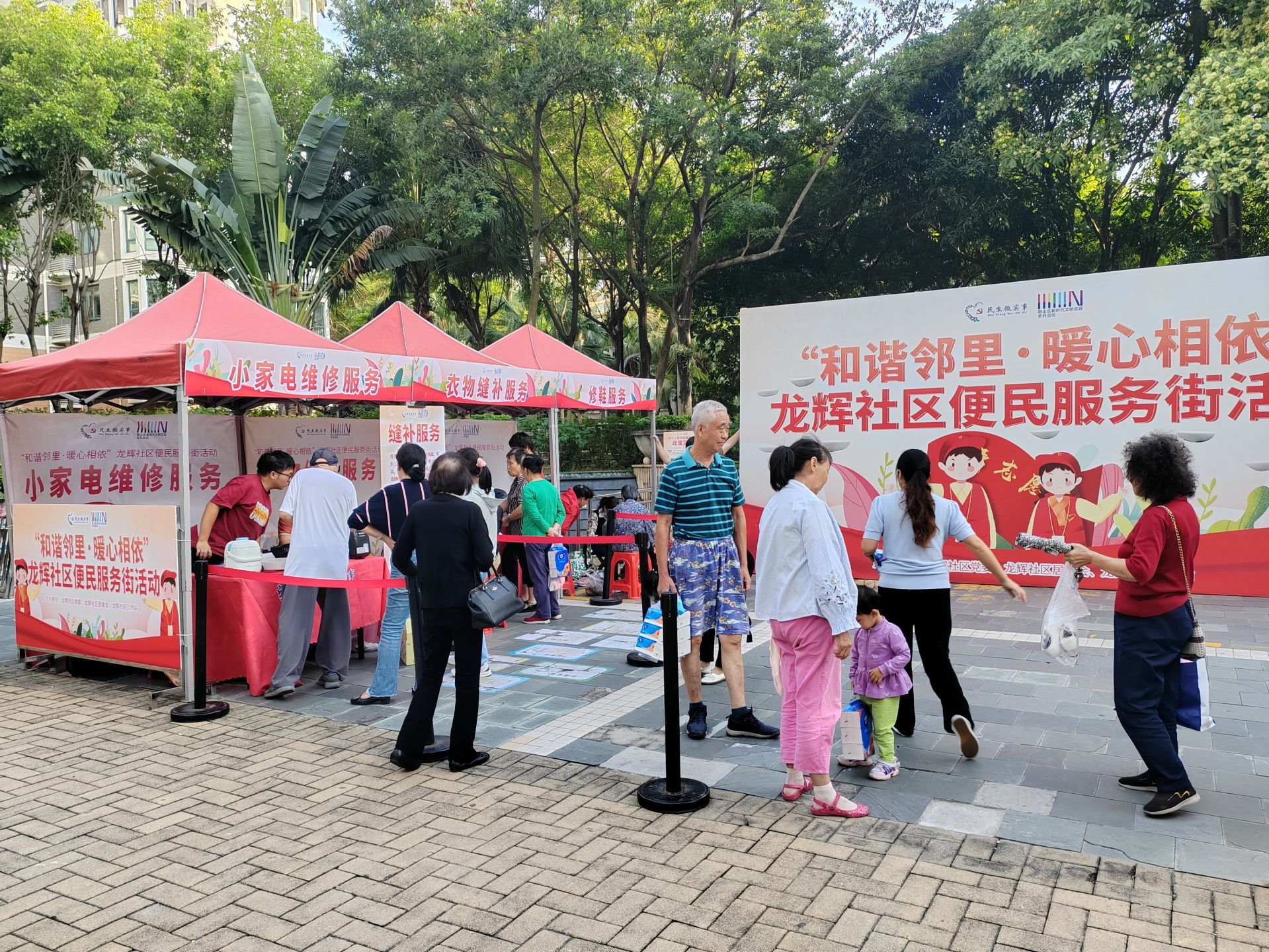 南山桃源街道龙辉社区举行便民服务街活动