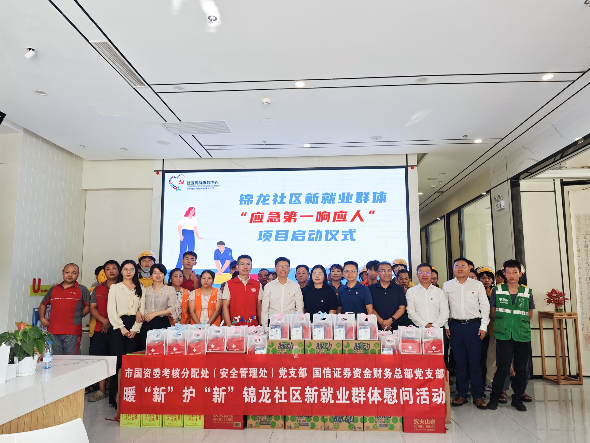暖“新”护“新”！南园街道锦龙社区携手深圳市国资委开展党日活动