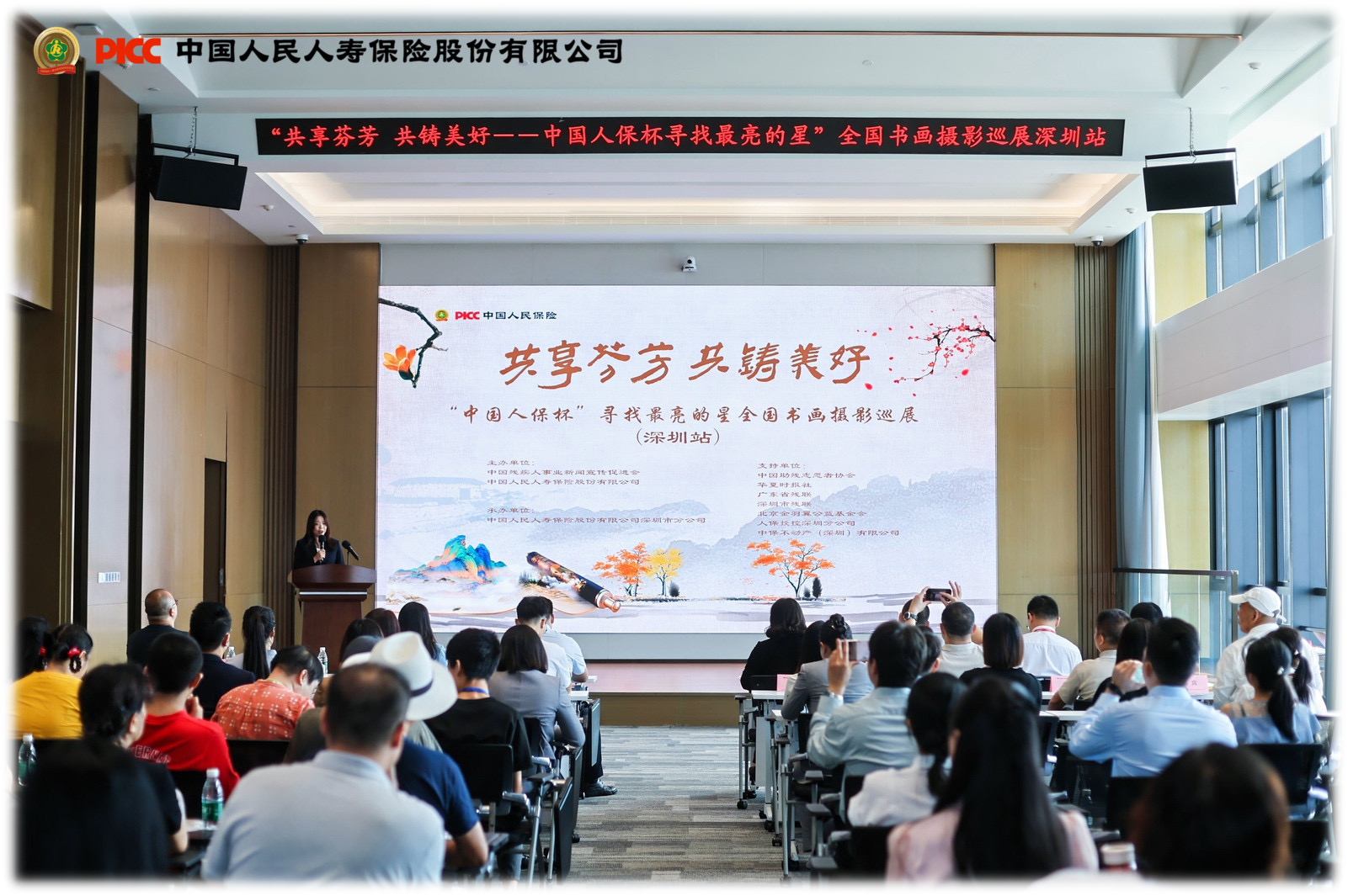 “中国人保杯”全国书画摄影巡展深圳站举行