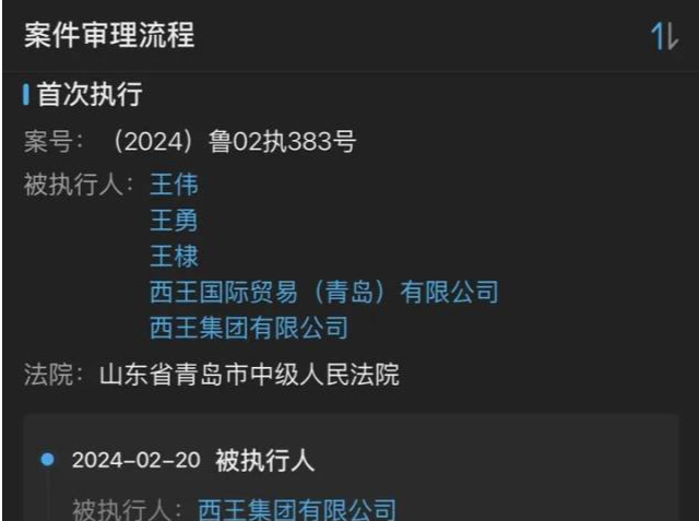 西王集团等拒不支付超3.3亿，法院发悬赏通告：最高奖励990万
