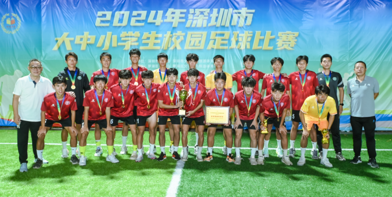 第五次夺冠！翠园中学在深圳市大中小学生校园足球比赛中喜获佳绩