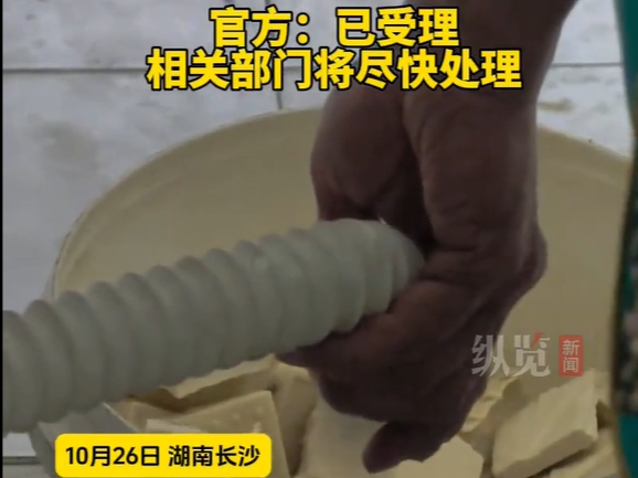 长沙一公厕疑有人冲洗臭豆腐原材料，官方回应