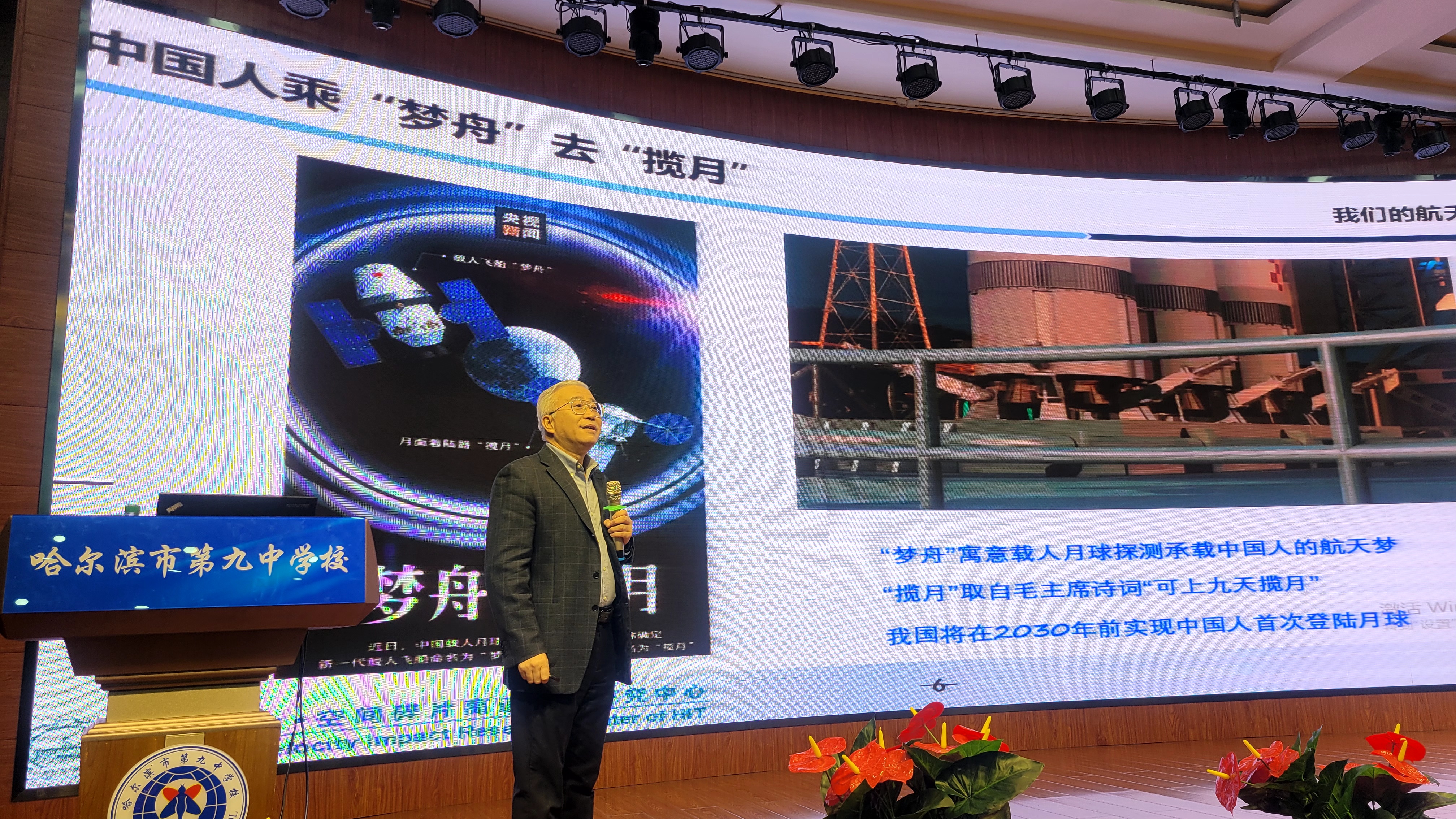 哈尔滨：高质量科普浪潮向“新”而行