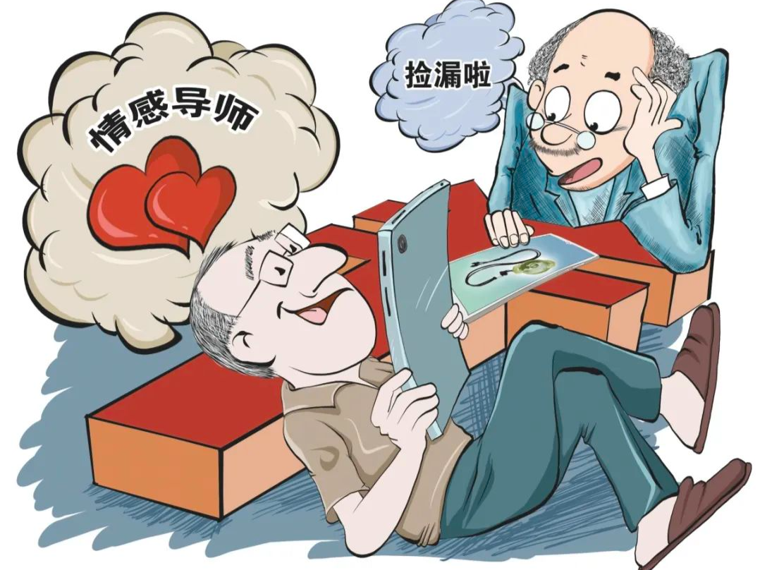 老父亲当“榜一大哥”刷光50万养老金，如何解决？专家出招