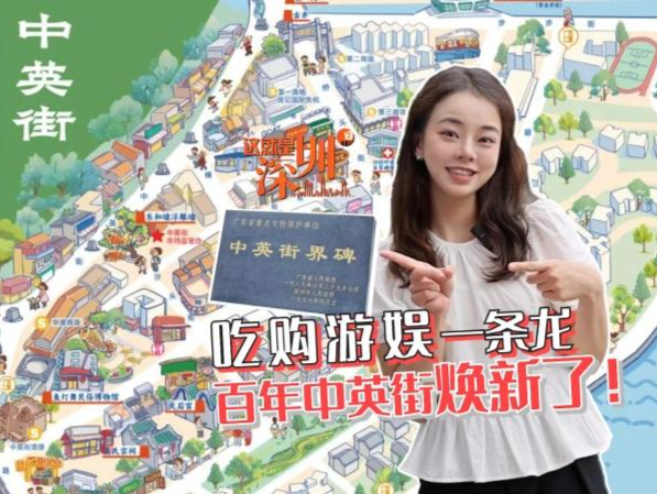 这就是深圳 | 吃购游娱一条龙 百年中英街焕新了！ 