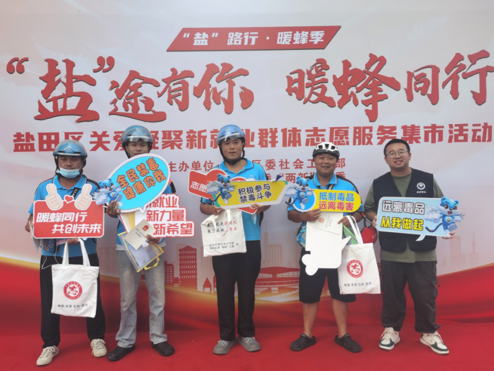 海山街道：聚焦新就业群体，携手同行护平安
