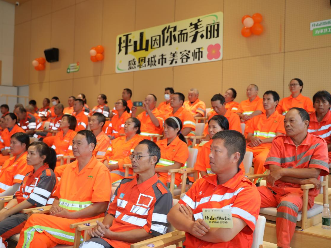 感恩城市美容师，坪山区举办“文明荟 爱满城”之“环卫工人节”活动