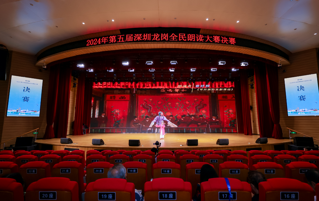 用声音编织梦想，第五届深圳龙岗全民朗读大赛收官