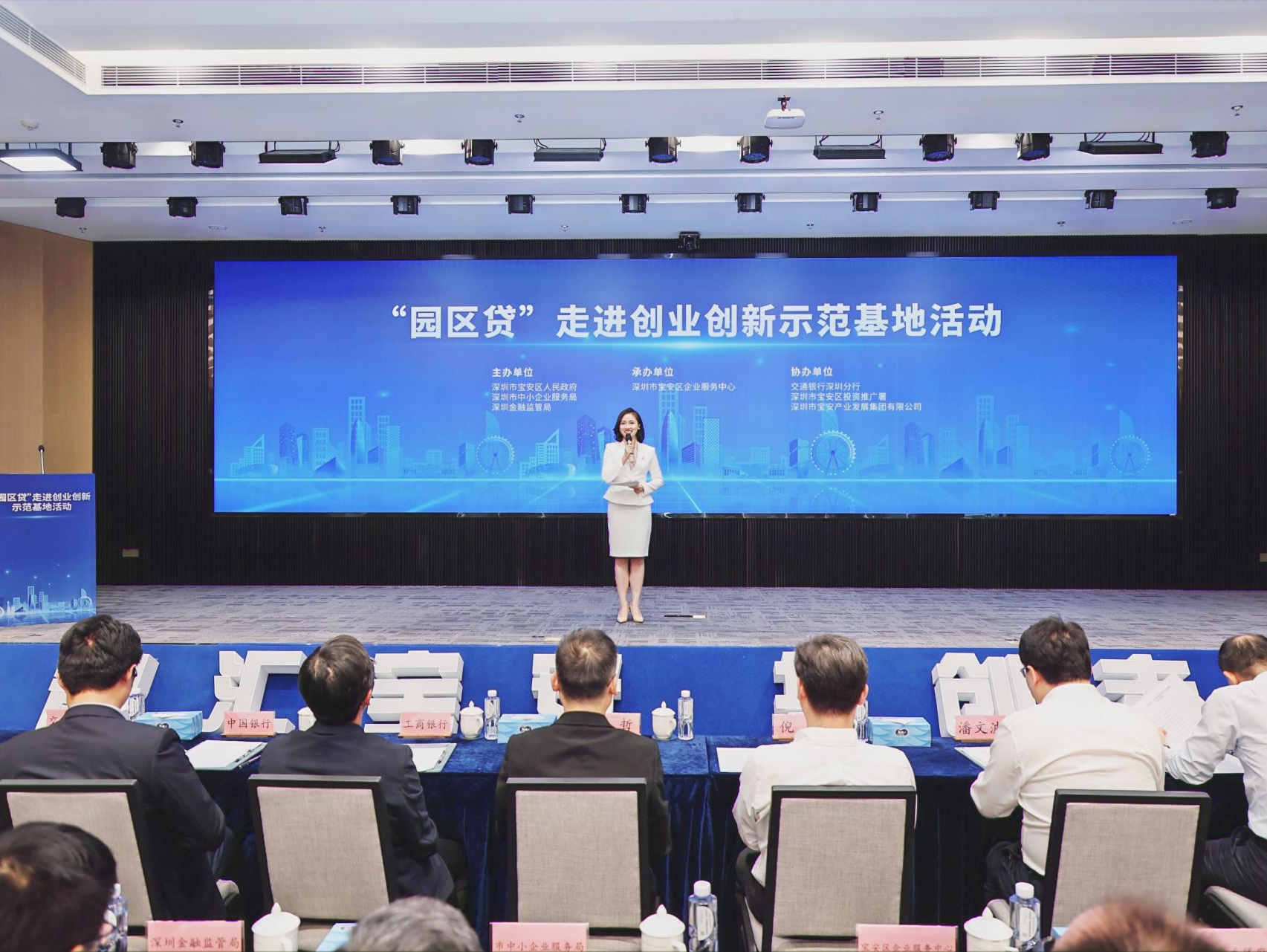 深圳“园区贷”业务正式启动，首批试点银行和产业园区签约