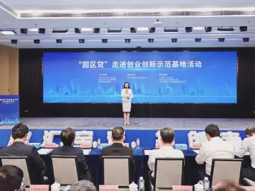 深圳“园区贷”业务正式启动，首批试点银行和产业园区签约