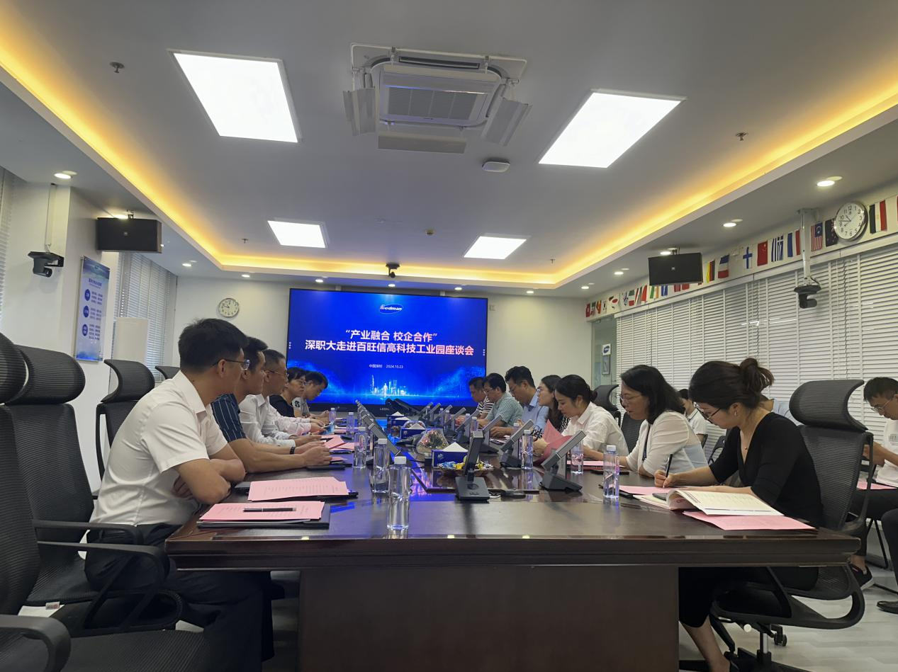 南山区西丽街道阳光社区与深职大共谱校企政合作新篇章
