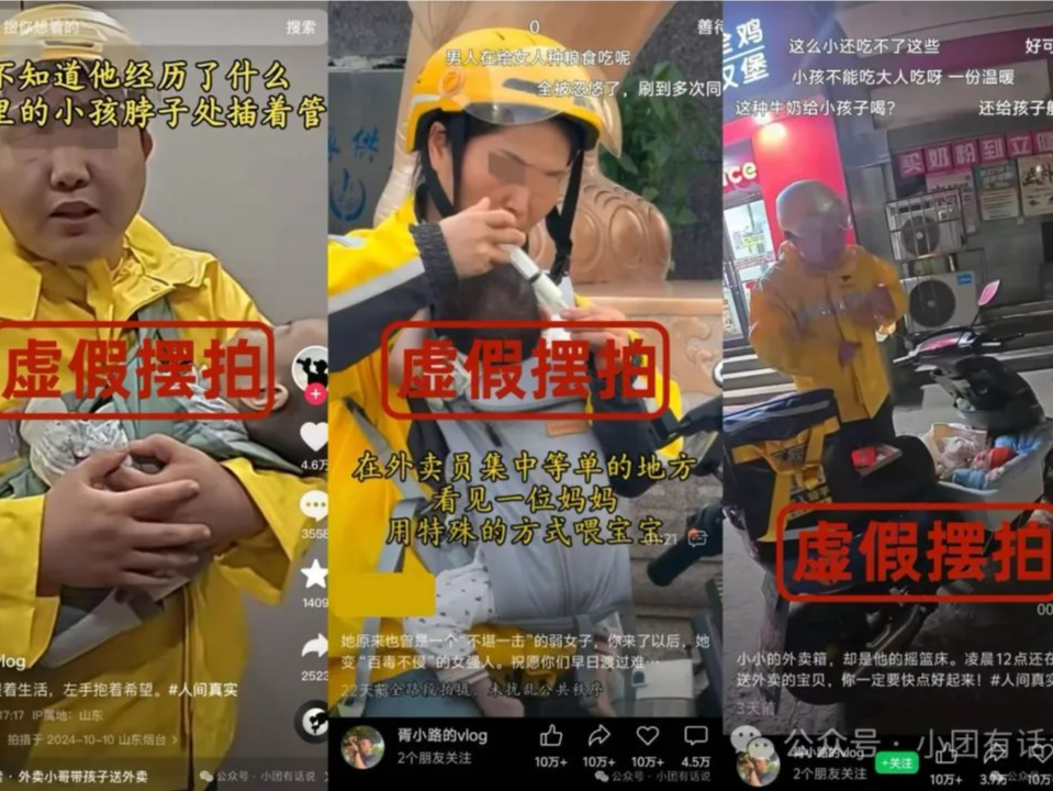 美团骑手凌晨带着患儿送单？最新回应