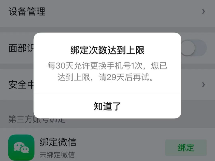 “月卡”用1天“年卡”用1周，你低价网购来的视频会员被“下线”了吗？｜网事