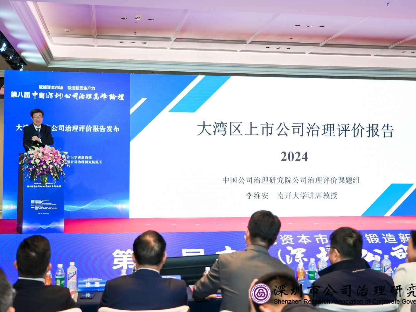最新报告显示深圳上市公司治理水平保持领先