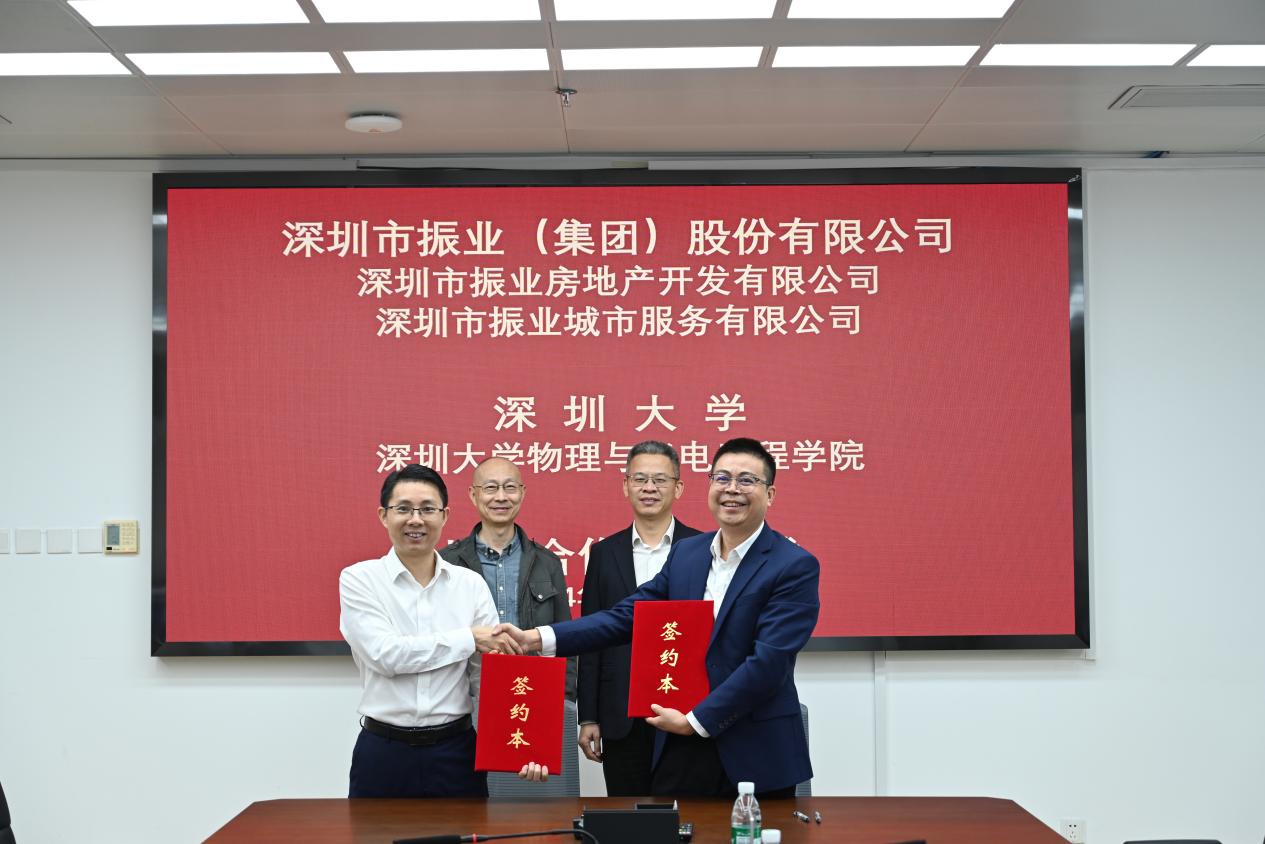 深振业牵手深圳大学物理与光电工程学院！以技术创新驱动企业转型升级