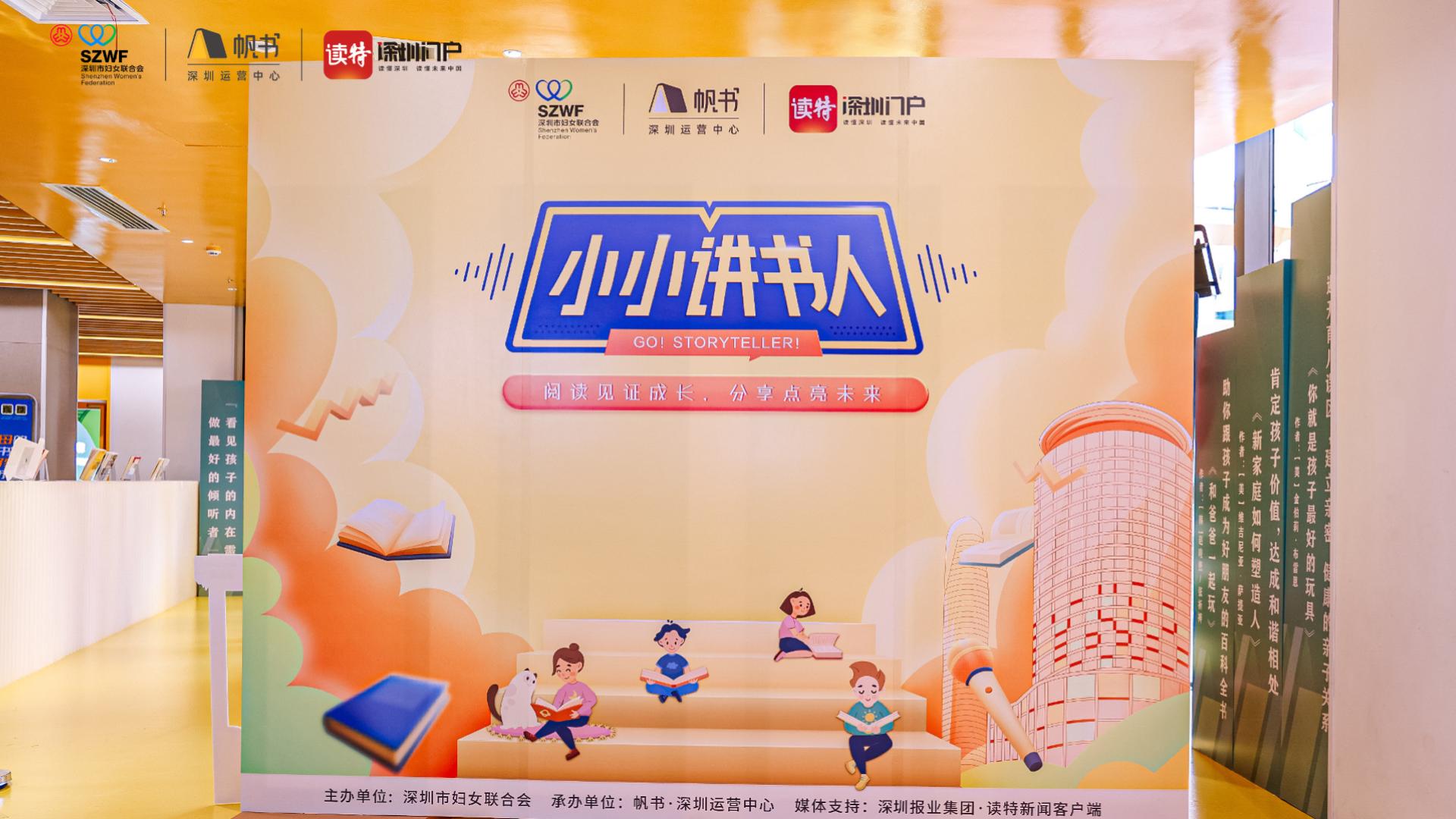 小身躯爆发大能量！“小小讲书人”10强选手亮相，决赛战火即将点燃