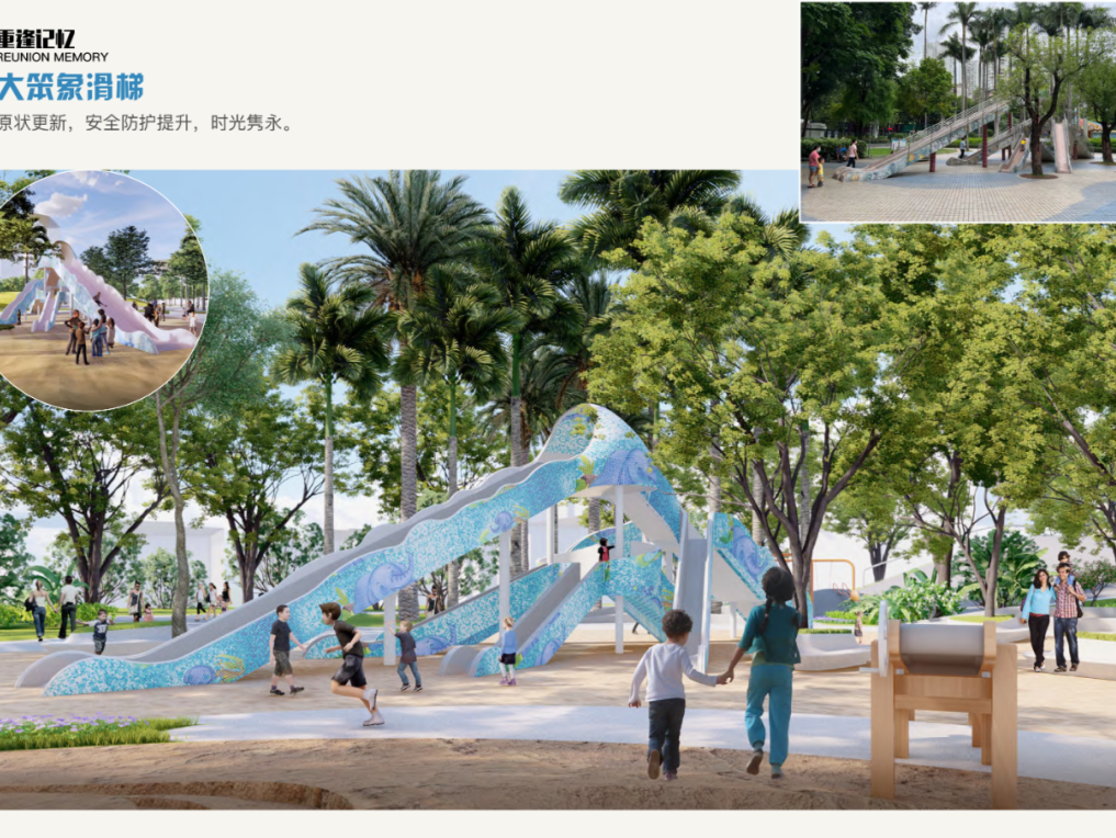焕新升级！深圳市儿童公园最新消息来了→