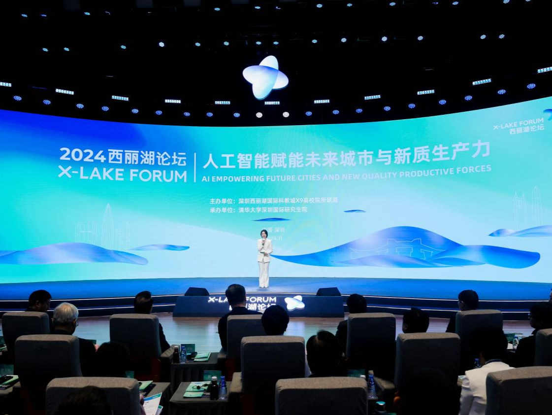 四大成果！西丽湖发布助力人工智能产业高质量发展