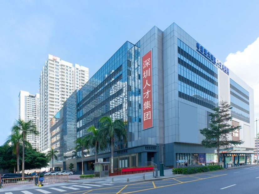 （已替换原稿）深圳人才集团：涵养一流人才生态赋能高质量发展