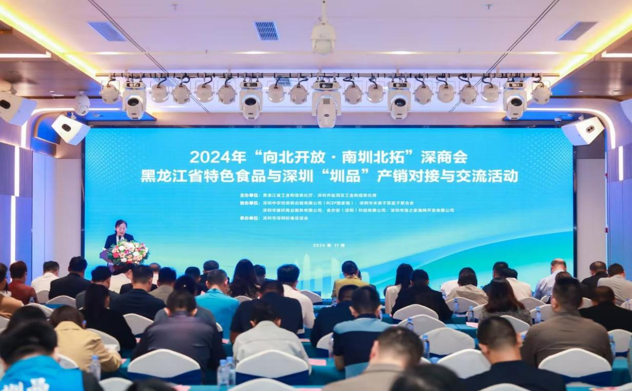 志合越山海 深哈赢未来