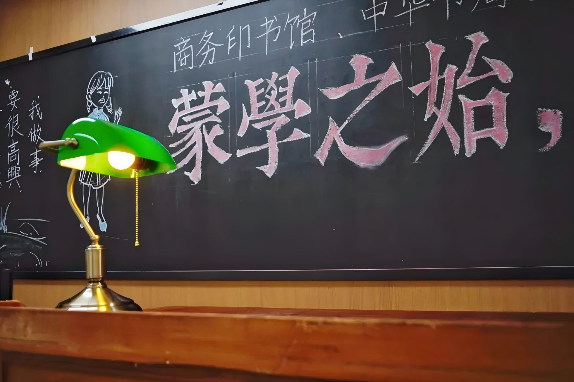 “ 蒙学之始，朗朗书声”！商务印书馆、中华书局百年中小学教科书及教育文献展