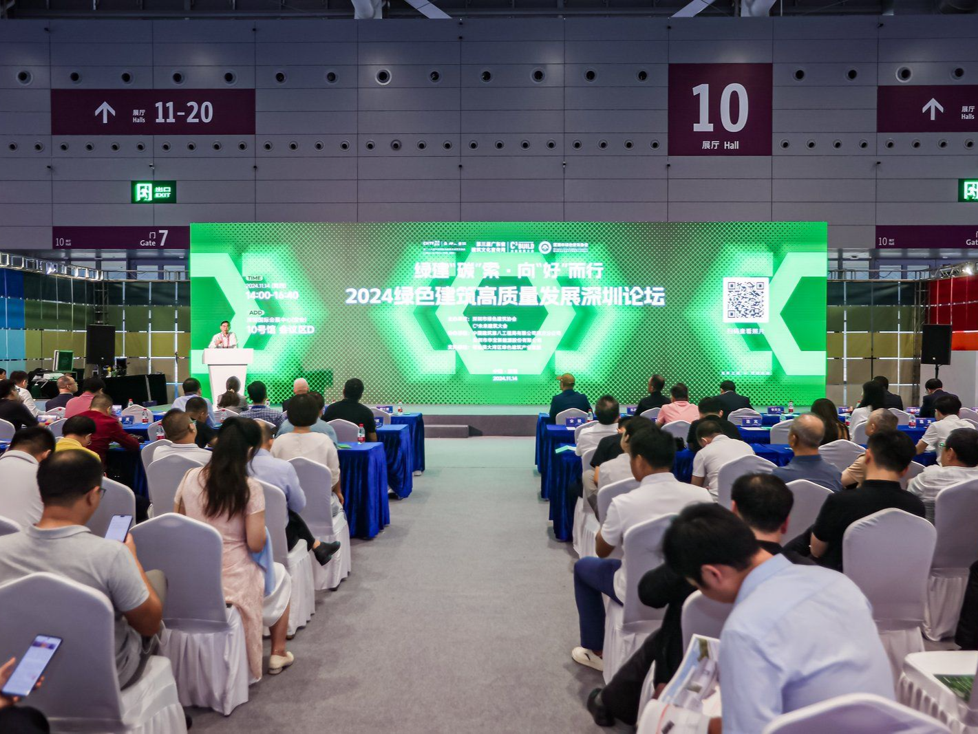 绿建“碳”索，向“好”而行！2024绿色建筑高质量发展深圳论坛举行