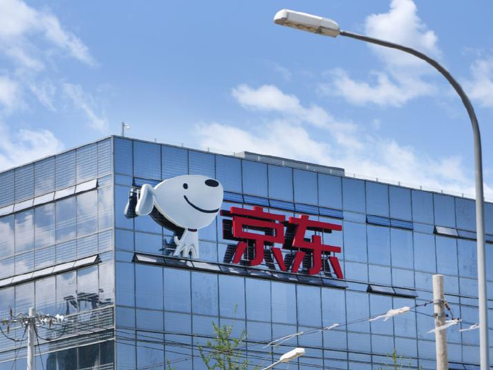 京东声明：部分造谣抹黑京东者已被公安机关处罚