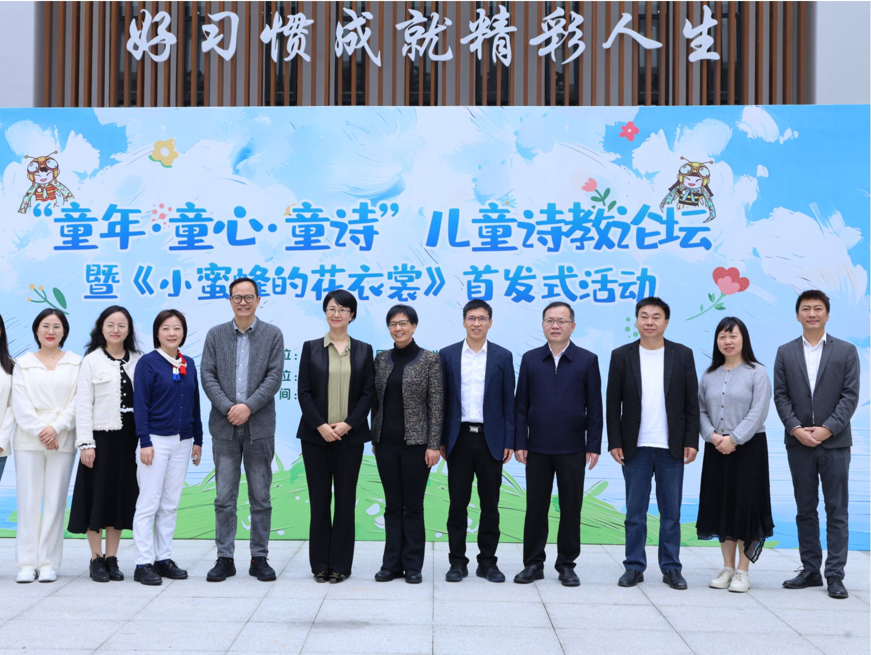 童年·童心·童诗！公明二小发布首部儿童诗集《小蜜蜂的花衣裳》 