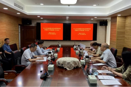 中山市人大常委会开展创新驱动资金管理使用情况专项监督