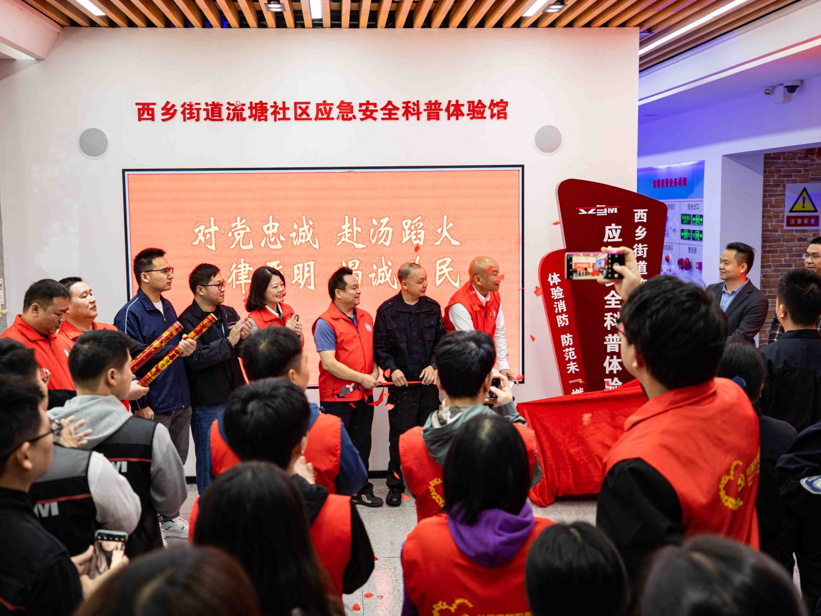 西乡街道首家社区级安全宣教科普体验馆揭牌成立