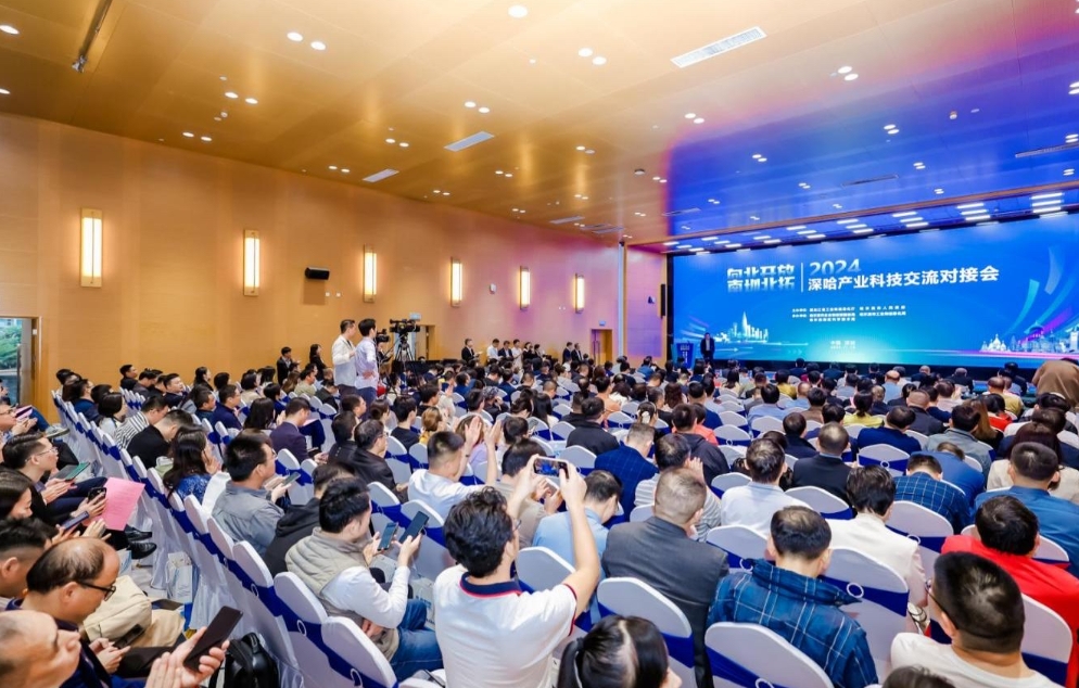 2024深哈产业科技交流对接活动在深圳举办