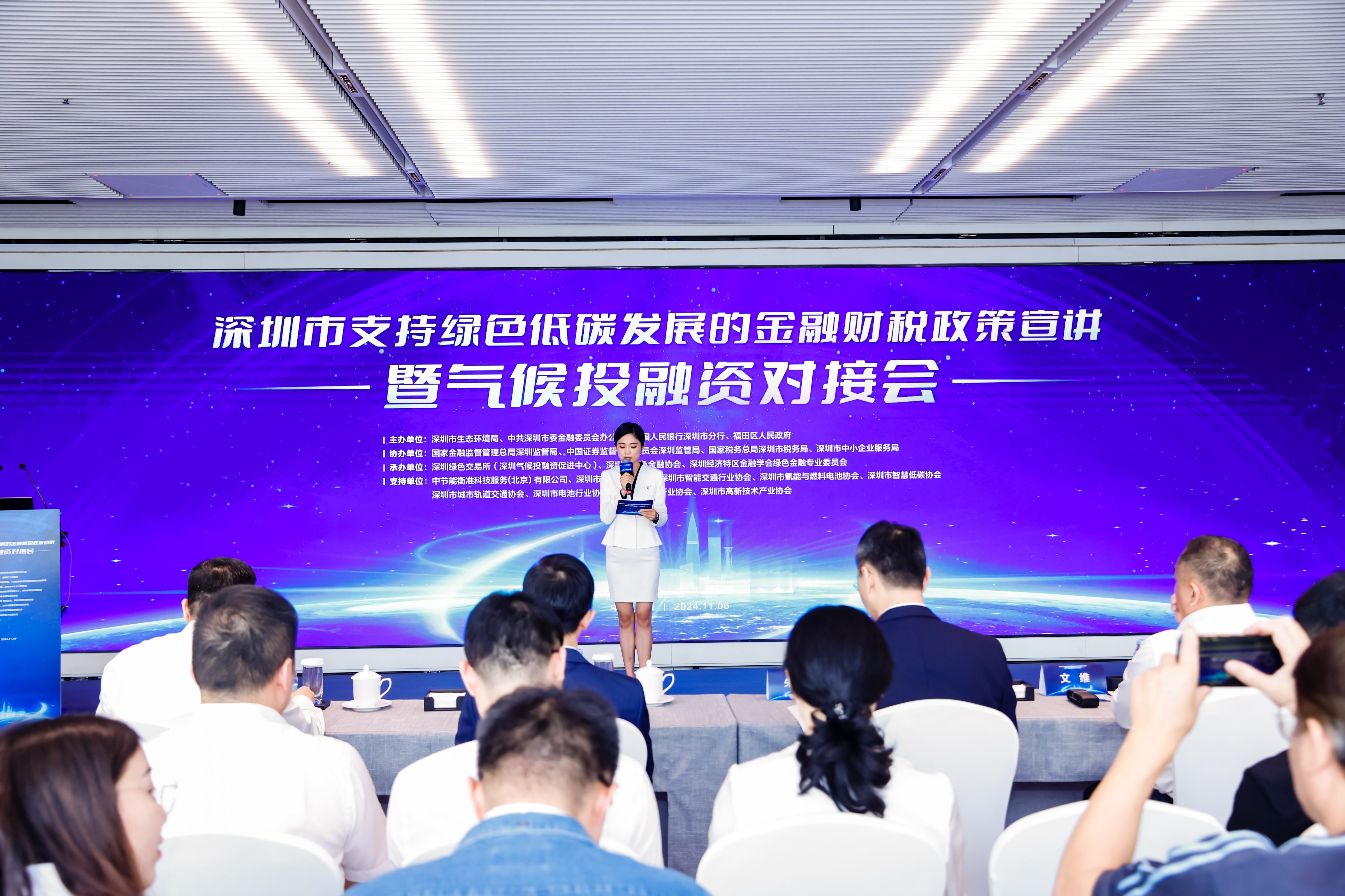 第三批国家（深圳）气候投融资项目库共97个项目，预计年减排二氧化碳401.76万吨