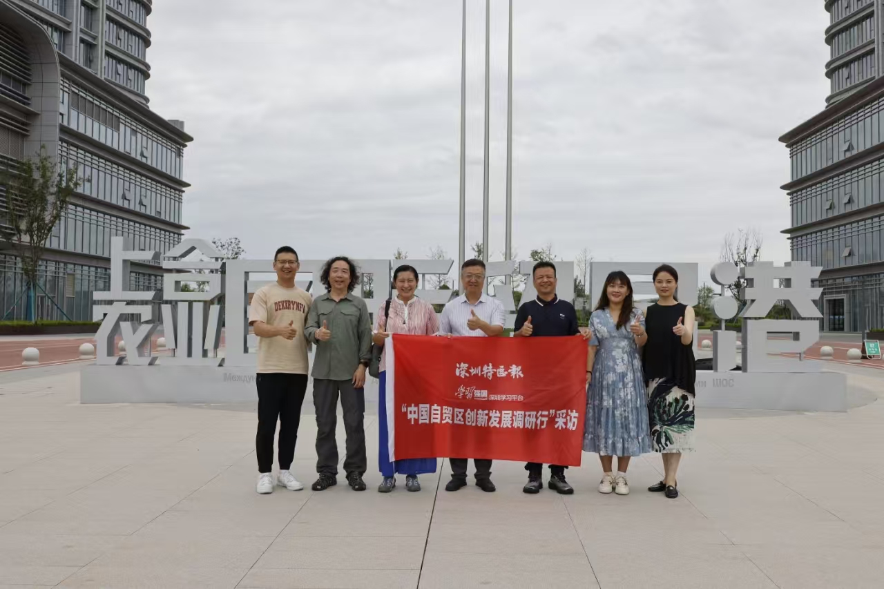 “改革开放再出发——中国自贸区创新发展调研行”圆满结束