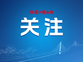 2025毕业生秋季双选会在哈工大深圳校区举行 97家用人单位招贤纳才
