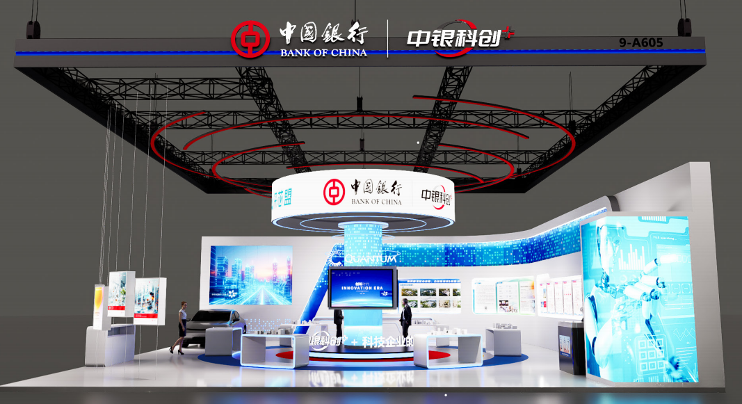 图片新闻丨中国银行携手科创生态伙伴共同亮相高交会