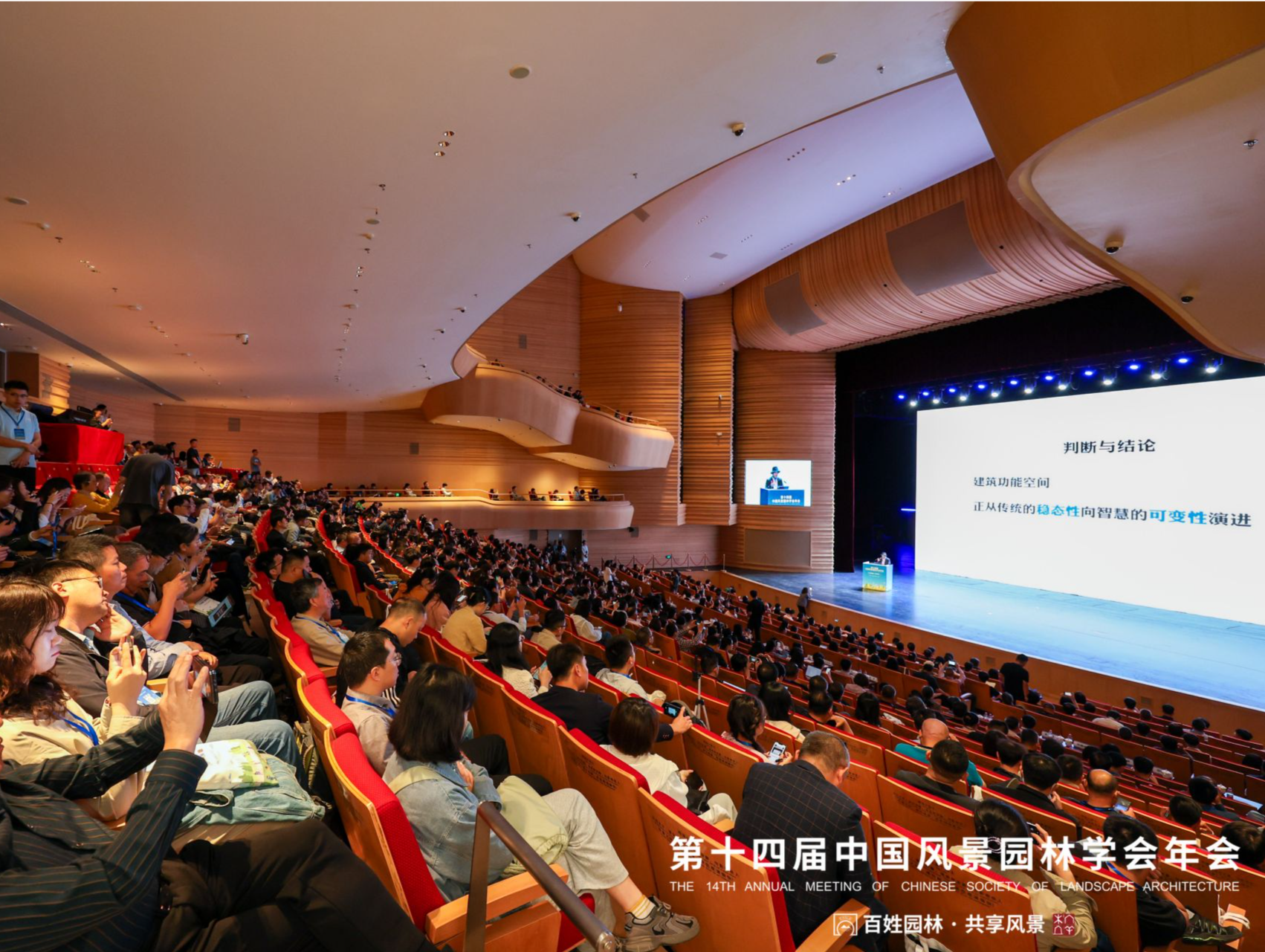 以盛会为媒兴产业 展绿美光明吸引力